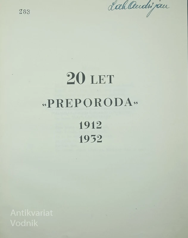 20 LET ”PREPORODA” 1912-1932, več avtorjev