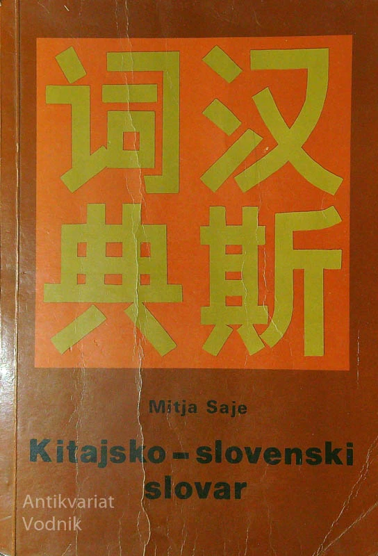 KITAJSKO – SLOVENSKI SLOVAR, Mitja Saje