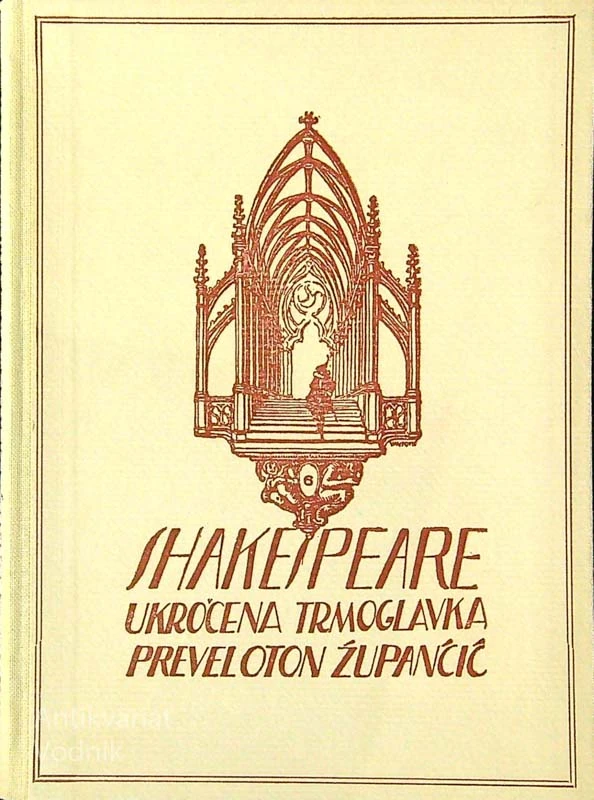 UKROČENA TRMOGLAVKA, William Shakespeare