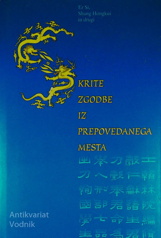 ZGODBE PREPOVEDANEGA MESTA, več avtorjev
