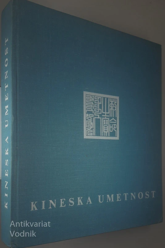 KINESKA UMETNOST, Piter C. Svan