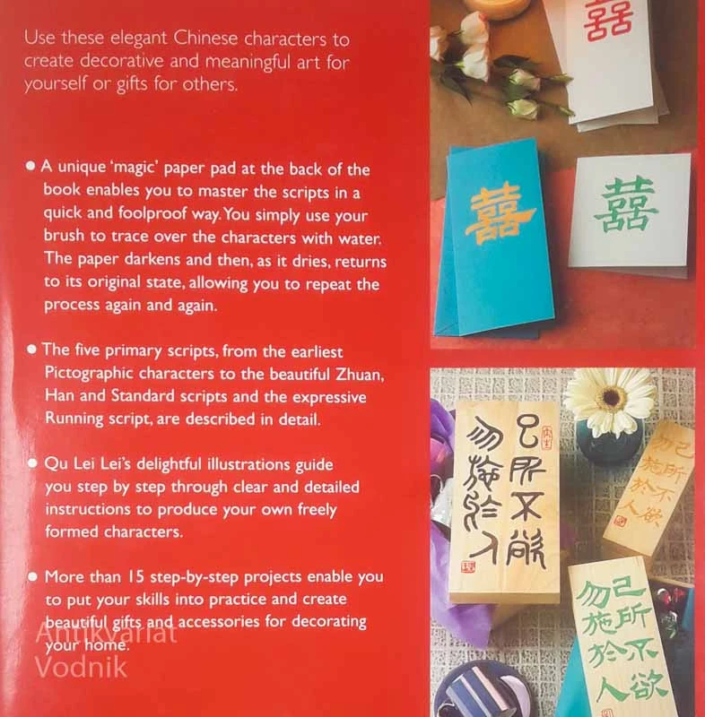 THE COMPLETE GUIDE TO CHINESE CALLIGRAPHY, Qu Lei Lei