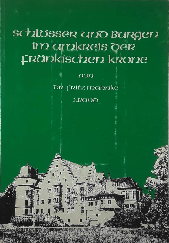 SCHLOSSER UND BURGEN IM UMKREIS DER FRANKISCHEN KRONE, dr. Fritz Mahnke