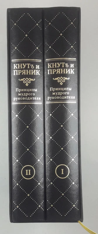КНУТ И ПРЯНИК (KORENČEK IN PALICA)