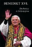 Benedikt XVI.