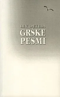 Grške pesmi