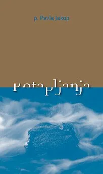 Potapljanja